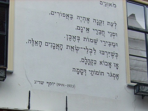 Gedicht
van Joseef Sarig op een muur in Leiden